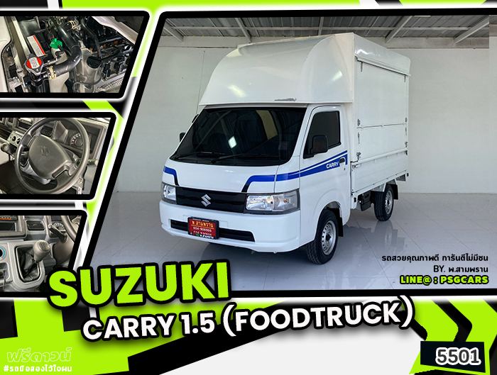 SUZUKI CARRY 1.5 (Foodtruck) (5501)
