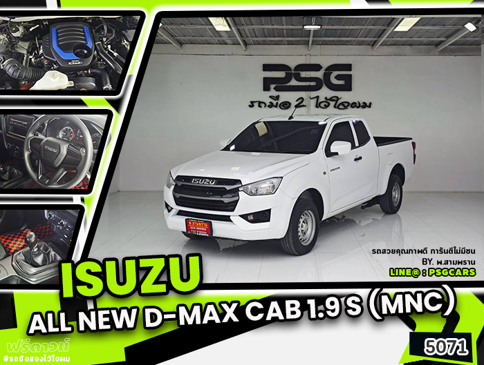 ISUZU All new D-MAX CAB 1.9 S (MNC) (5071)