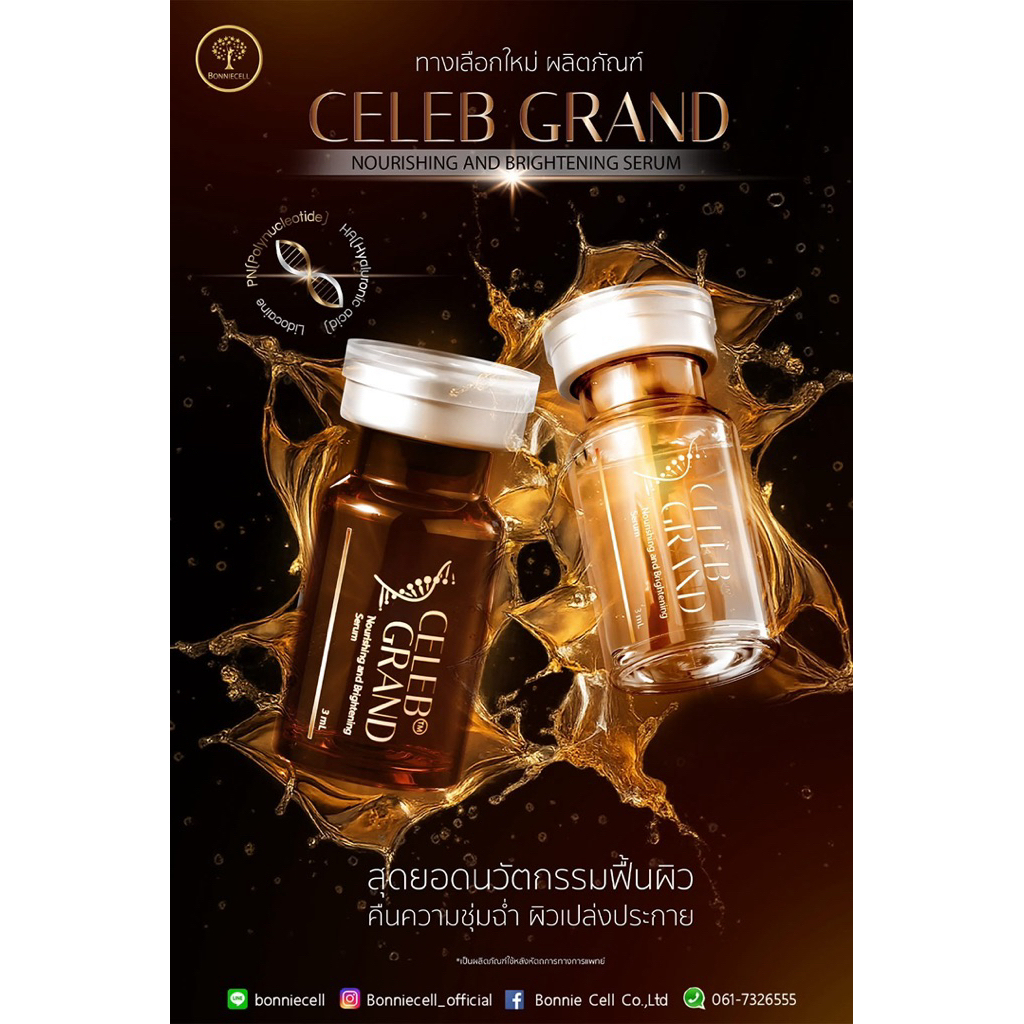 Celeb grand เซรั่มบำรุงผิวกระจ่างใส ลดจุดด่างดำ ผิวฉ่ำวาว